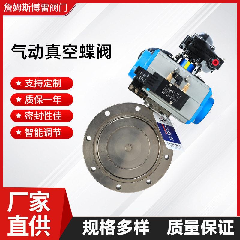 气动真空蝶阀GIQ-16AT气动阀门执行器球阀作用气动头蝶阀双作