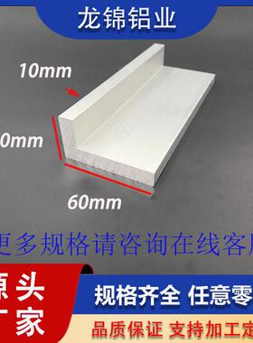角铝30*60*10mmL型不等边型材 90度铝合金型材铝合金角铝