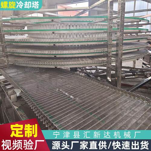 多层螺旋冷却塔烘焙食品降温冷却塔工业连续式螺旋冷却输送线