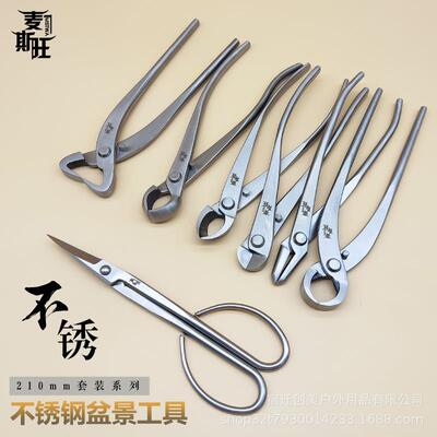 【折扣价】盆景造型球节钳马眼钳不锈钢盆景工具中号高硬度树瘤处