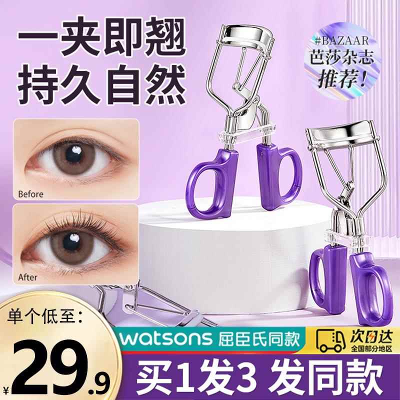 推荐睫毛夹卷翘持久定型新手初学者女可携式化妆师专用正品