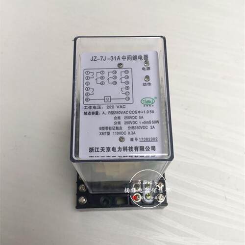 JZ-7Y/7J-31A 32A 33A 34A 35A 36A 37A 38A 39A中间继电器220V