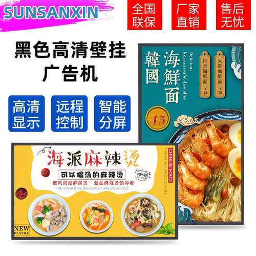 广告机壁挂高清液晶屏安卓网络智能多媒体播放一体机32/43/55寸
