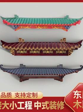 东阳木雕中式彷古实木屋簷假门头飞檐翘角门楼牌匾斗拱装饰可定制