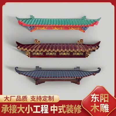 东阳木雕中式彷古实木屋簷假门头飞檐翘角门楼牌匾斗拱装饰可定制