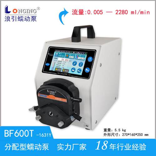 BF600T智能分配型蠕动泵触摸屏蠕动泵量脉冲输出RS485通信模拟