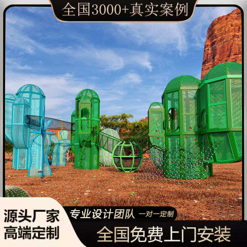 动力不锈钢园户外大型无仙人掌文滑梯游乐设备组合景区旅哇主题噢