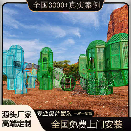 动力不锈钢园户外大型无仙人掌文滑梯游乐设备组合景区旅哇主题噢