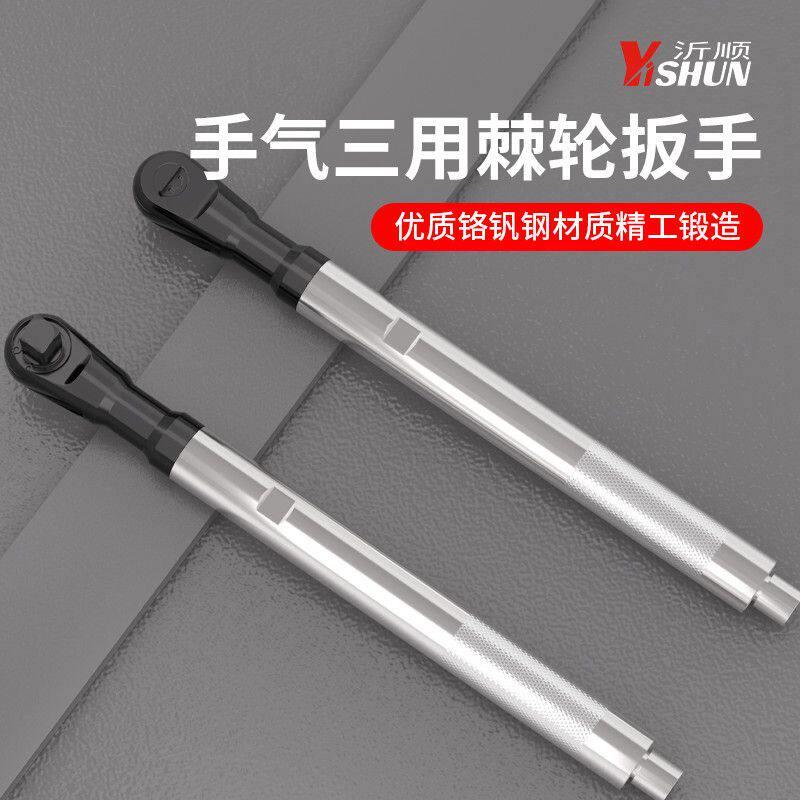 多功能三合一棘轮扳手二合一棘轮扳手电动手动气动72齿直角扳手
