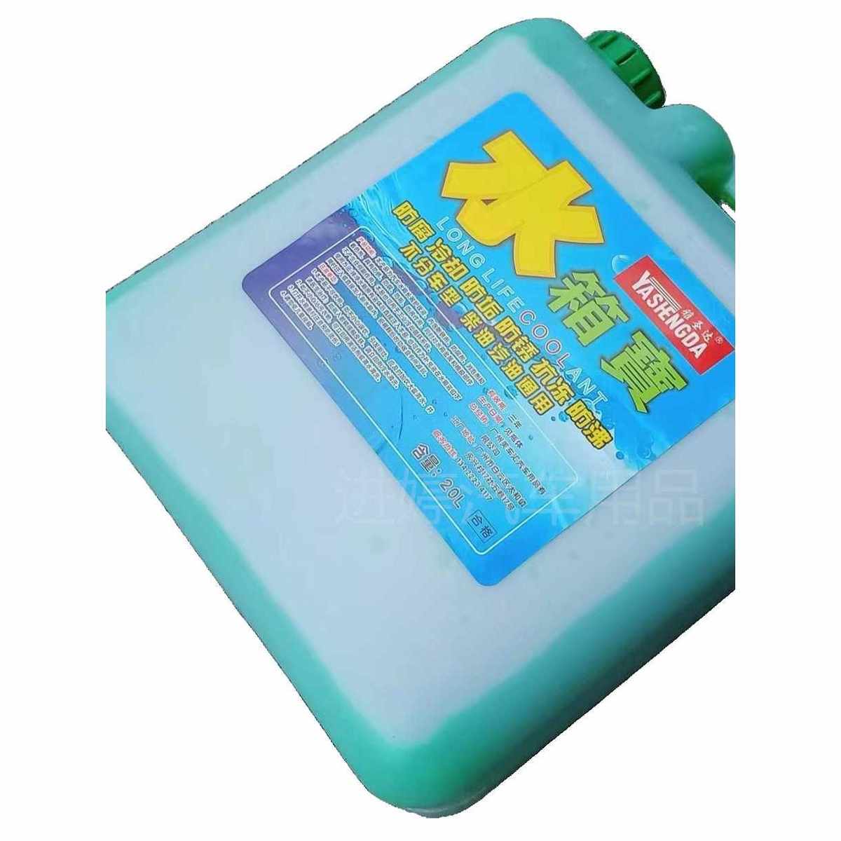 发动机水箱宝20升耐高温冷却液大桶汽车货车不分通用防冻液红绿色