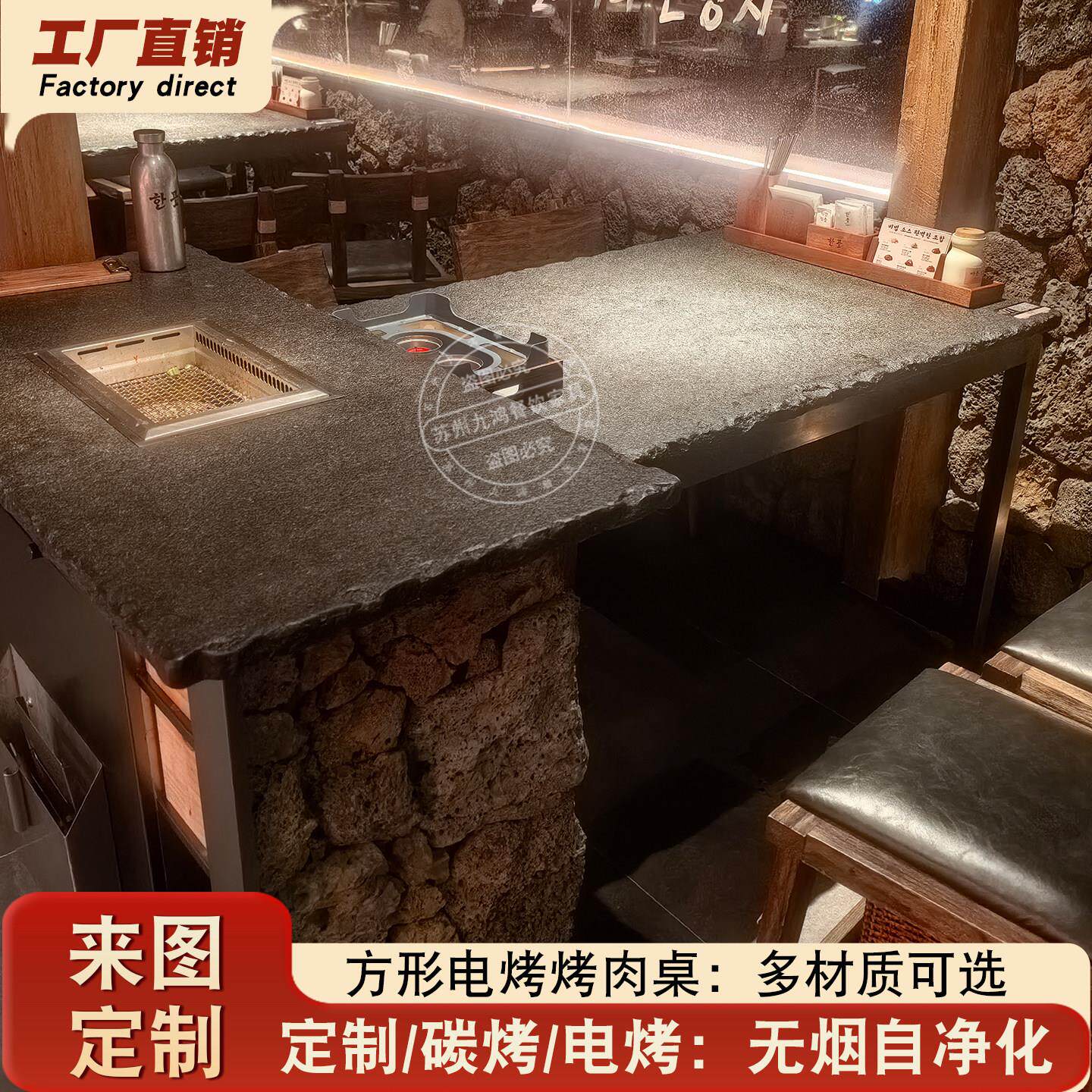 韩圃韩式烤肉桌无烟自净化下排烟大理石电烤碳烤烤肉店桌椅定制