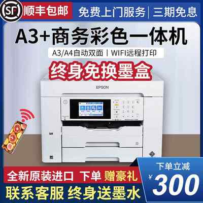 A3彩色打印机复印扫描一体机7845自动双面商用A4办公EC7000