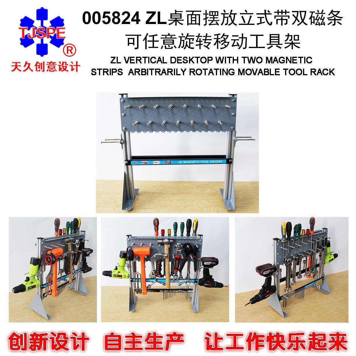桌面立式带磁条可移动工具架收纳架多层置物架工具加厚架子005824图片