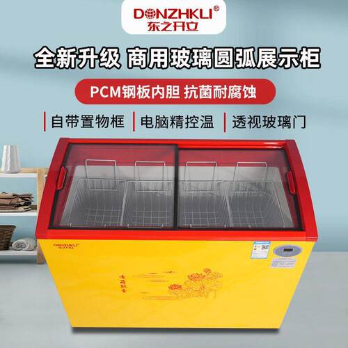 雪糕柜展示柜商用冷冻冷藏卧式家用冰柜小型玻璃门圆弧柜
