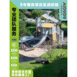 无攀爬架大型不锈钢红户外定制非标网小区设备滑梯游乐幼儿园动力