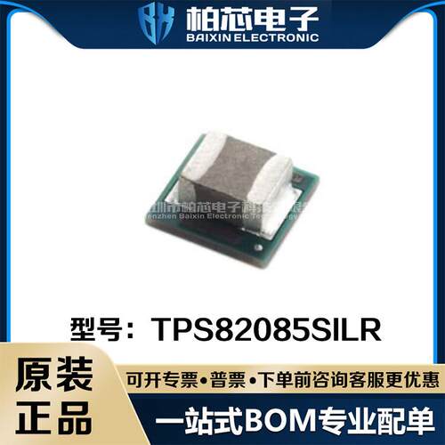 TPS82085SILR 封装USIP8 感应器 原装现货