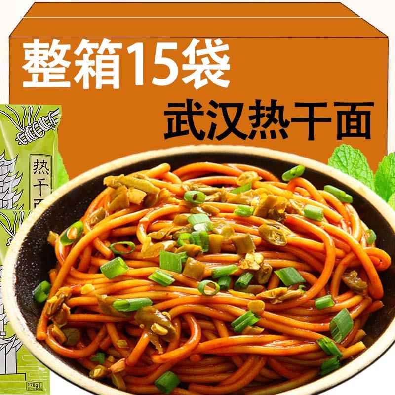 武汉热干面湖北特产风味正宗旗舰店碱面条拌面速食非油炸面条袋装