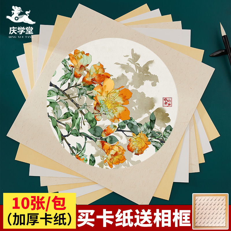 庆学堂加厚国画初学者宣纸卡纸熟宣毛笔画书法硬卡纸书法学生水彩