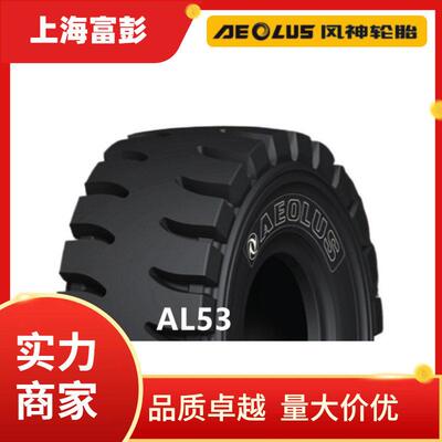 全钢子午线装载机轮胎26.5R25L53半实心轮胎