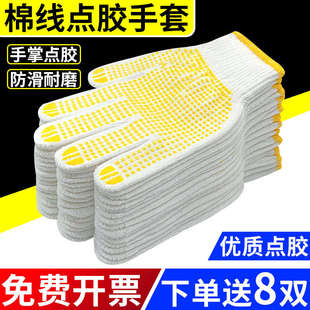 手套男工地干活点胶搬砖棉线纱防滑加厚纯棉浸胶手套劳保耐磨工作