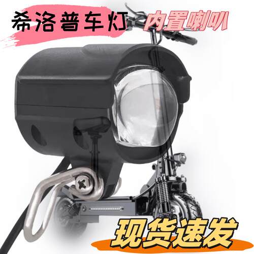代驾车前灯锂电36V48V60VLED电动滑板车希洛普高亮车头客厅灯前大