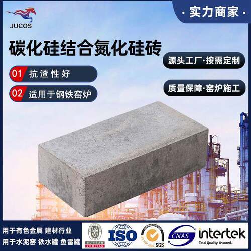 碳化硅结合氮化硅砖耐火材料厂家垃圾焚烧炉危废处置用高强度