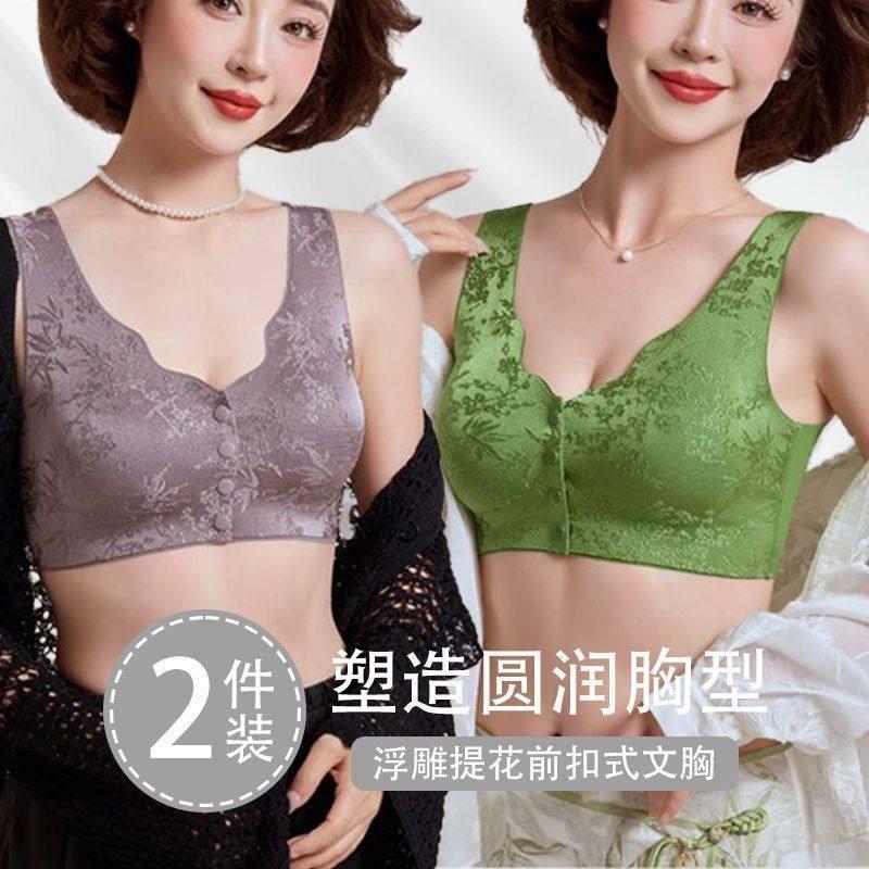 【买一送一】中国风浮雕提花文胸无钢圈可携式前开扣聚拢无痕内衣
