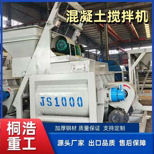 现货JS1000混凝土强制机械搅拌机水泥砂浆全自动侧面上料
