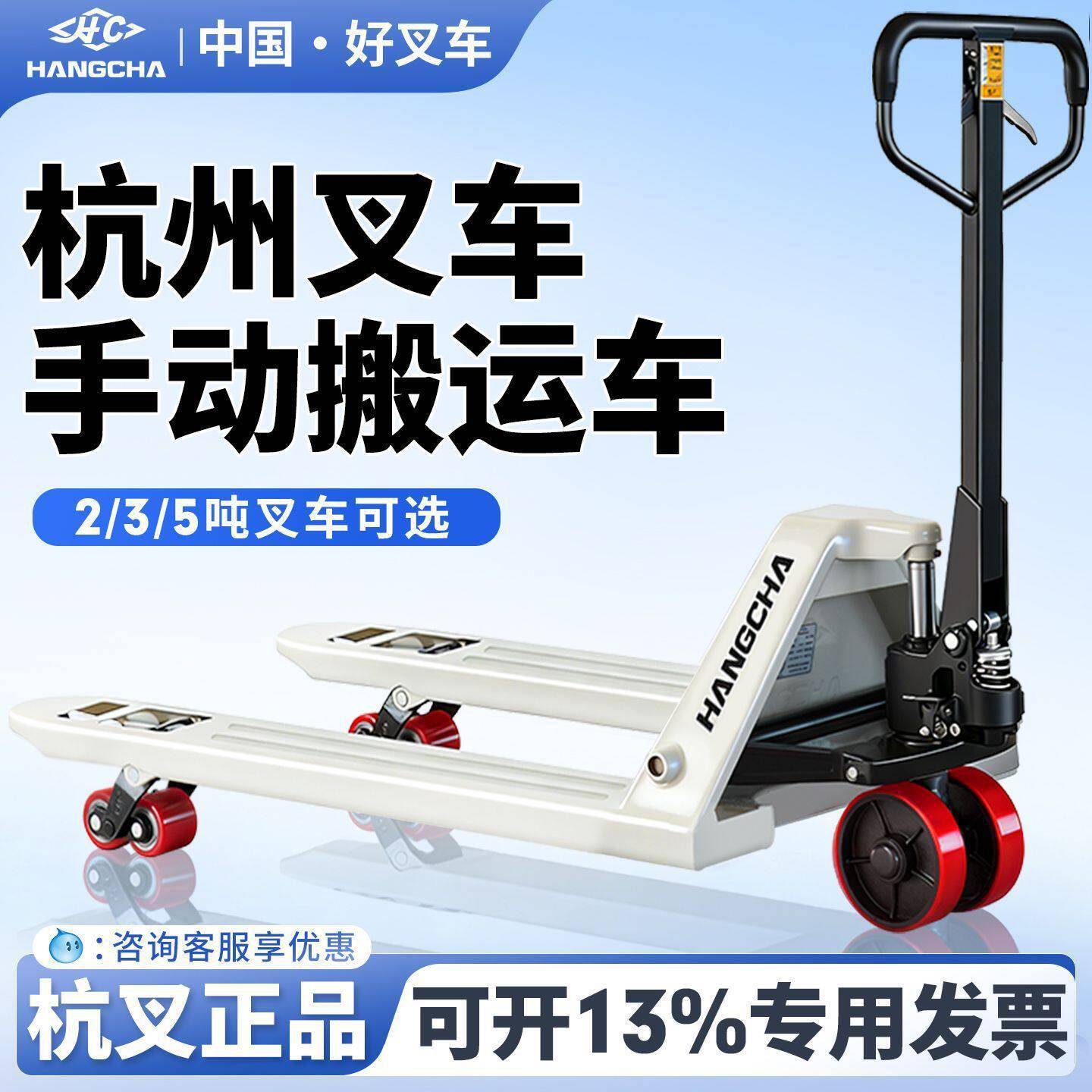 杭叉手动搬运车2吨吨地牛液压叉车人力托盘车小型叉车手推车