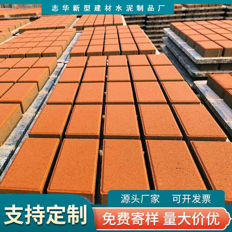 山东厂家面包砖荷兰砖彩色面包砖人行道铺路砖公园广场砖