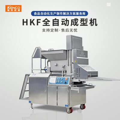 汉堡肉饼成型机上校鸡块成型机肉饼机成型机汉堡肉饼机