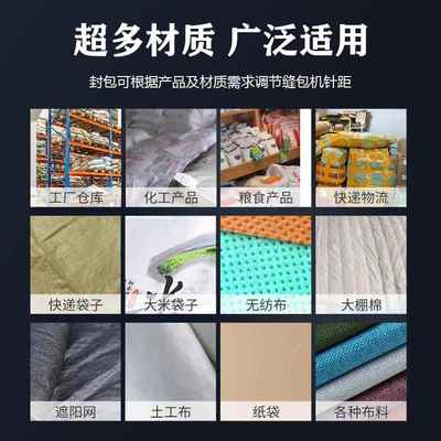 无线充电缝机手提小型电打包包动编织米袋快递435封边封口袋机