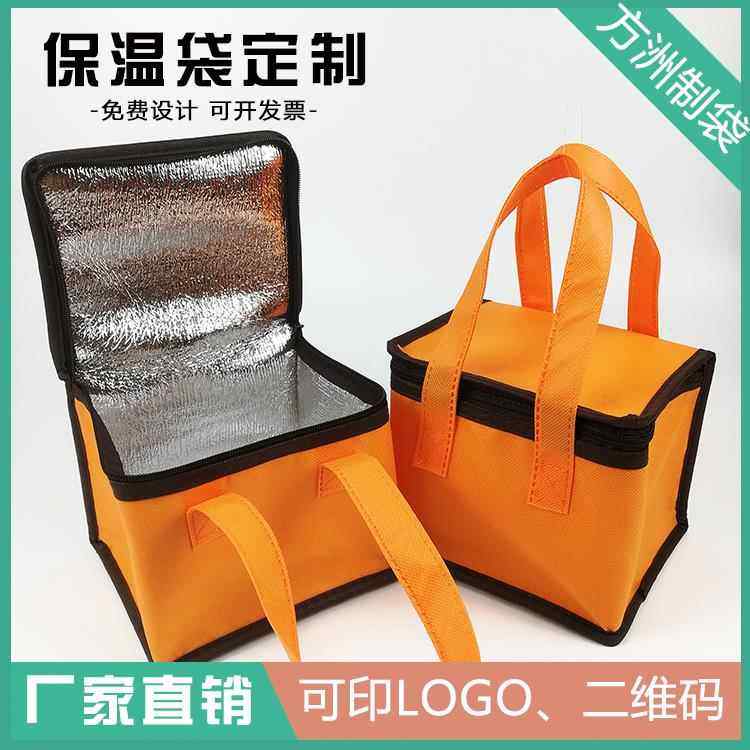 加厚铝箔火锅烤肉外送蛋糕保温袋定制手提海鲜冷藏打包袋保鲜专用,收纳整理,保温包,淘宝优惠券,粉丝福利购,淘宝优惠卷