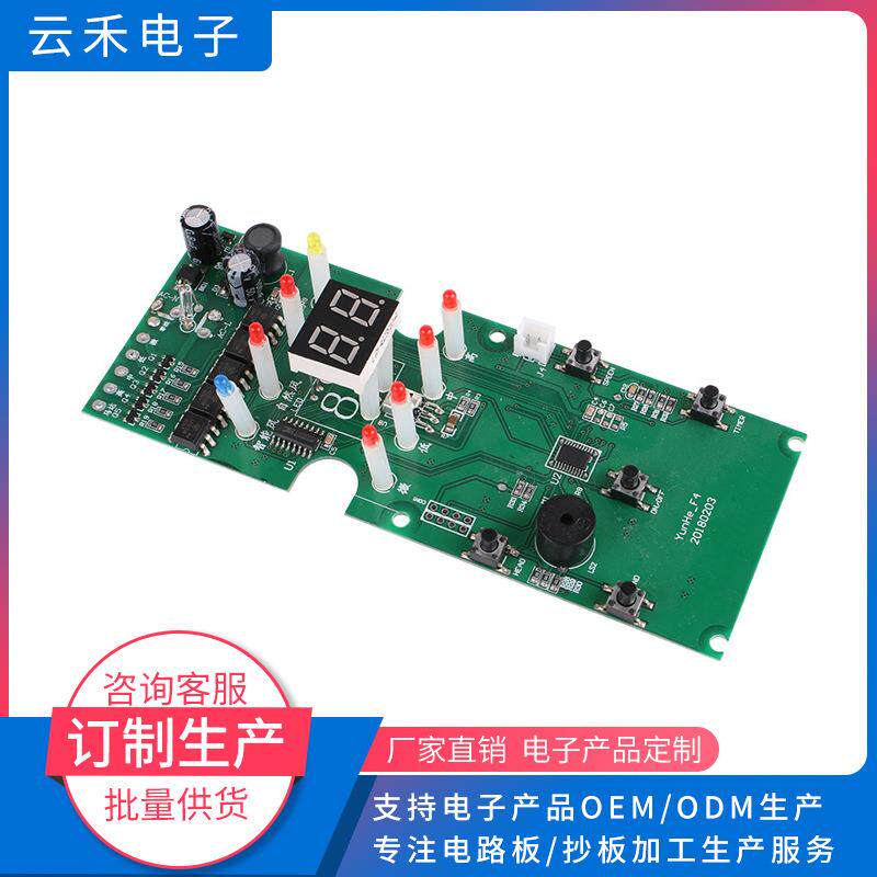 电风扇控制板PBCA方案风扇显示板打样加工按键板控制板电路板开发