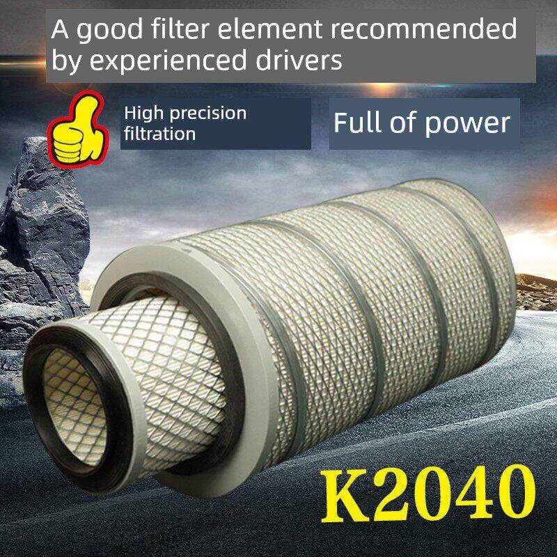 K2040空滤南骏王牌757B挖掘机农用车收割机货车空气滤芯滤清器格