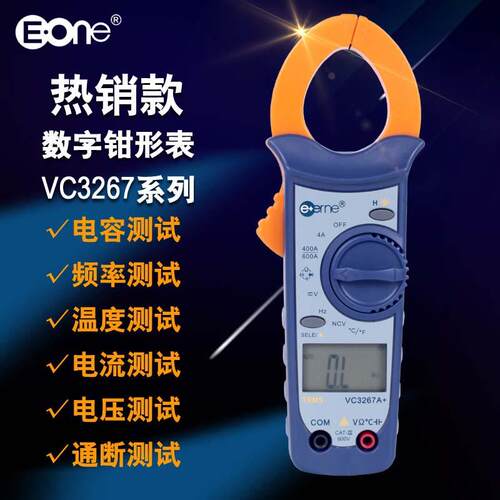 伊万仪通VC3267 VC3267A+自动量程交流数字钳形表 电容测量温度表