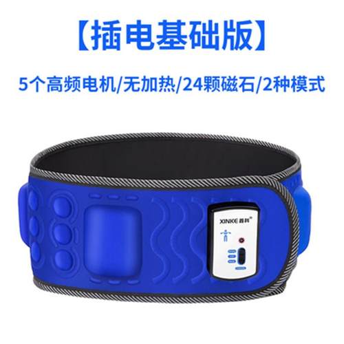 高档电款懒人充全身甩脂机瘦带肚子减小腹震动按摩腰神瘦腿燃脂减