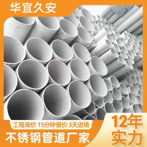 不锈钢无缝管现货304316l工业大口径不锈钢管厚壁不锈钢无缝管厂