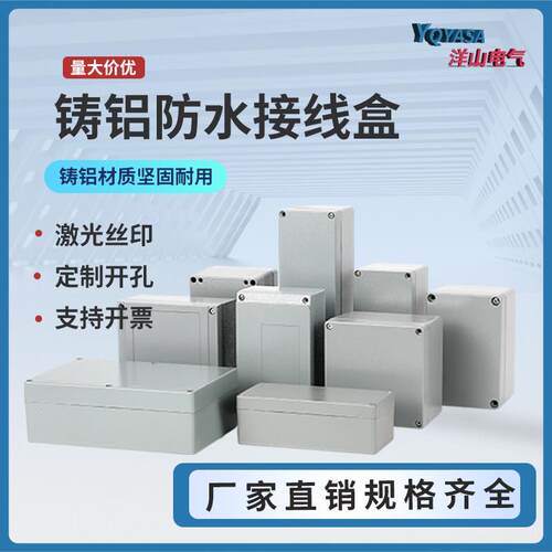 IP66室外铸铝防水接线 线盒金属铝合金分线 线按钮盒密封端子盒