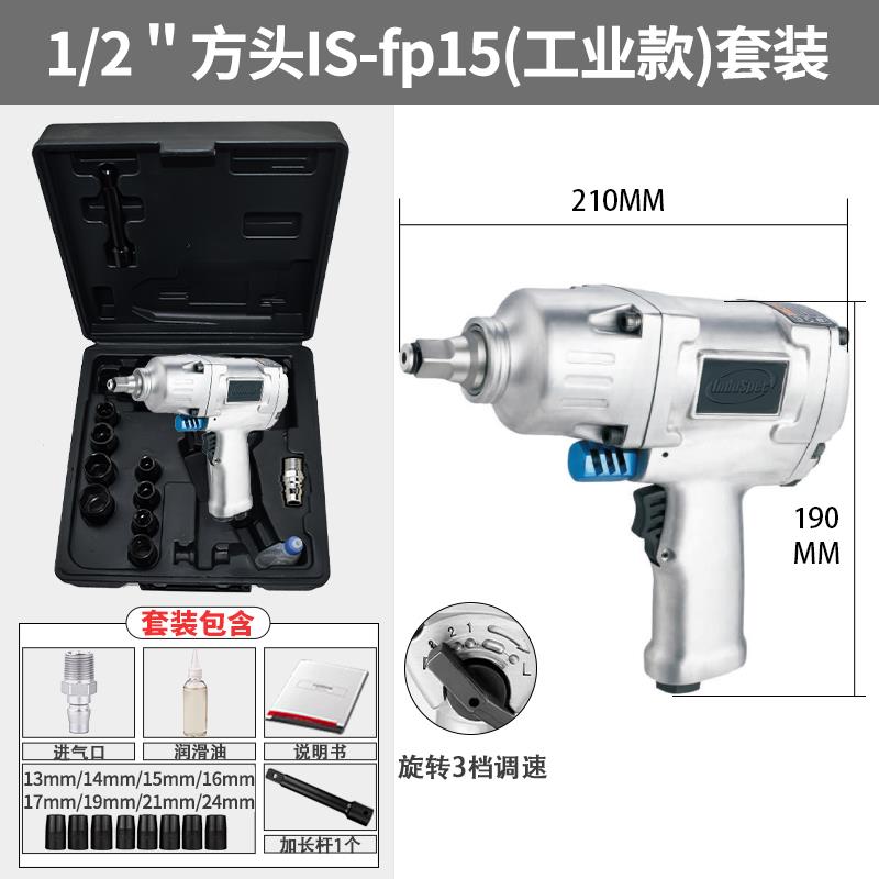 正品Idsp轻ec1/2工业级大扭u力小风炮巧强力风暴机汽修扳手气动n