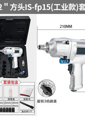 正品Idsp轻ec1/2工业级大扭u力小风炮巧强力风暴机汽修扳手气动n