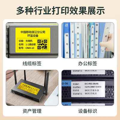 锦宫标签机SR5900P固定资产标签打印机SR3900C/SR5900C蓝牙标签机