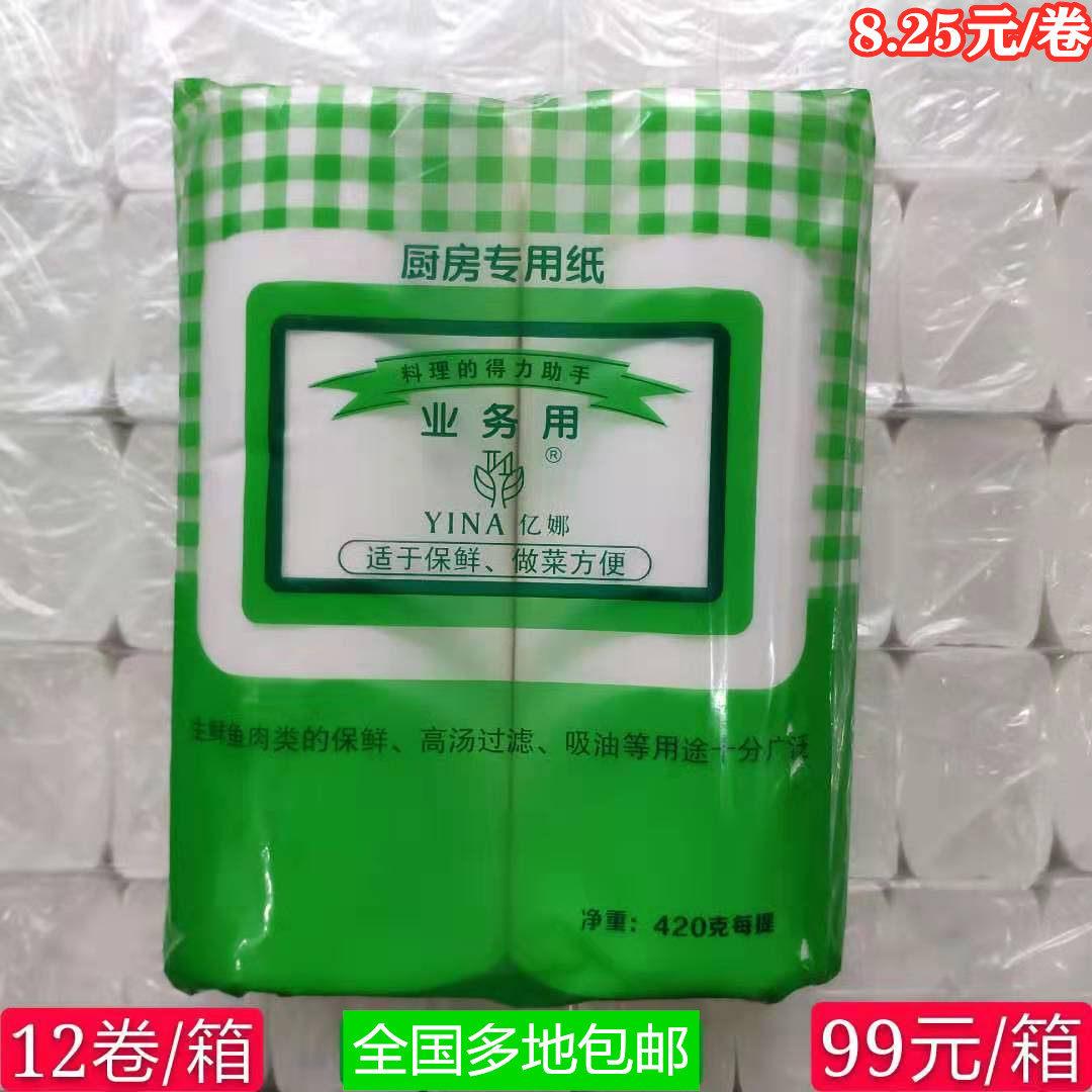 吸油纸厨房烹调专用纸保鲜吸水料理高汤过滤做菜蒸锅食品垫纸包邮