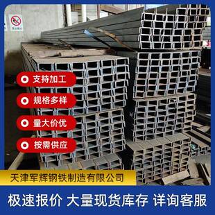 大邱庄槽钢厂家q235b热轧槽钢8#建筑工程支架黑槽铁10#槽钢