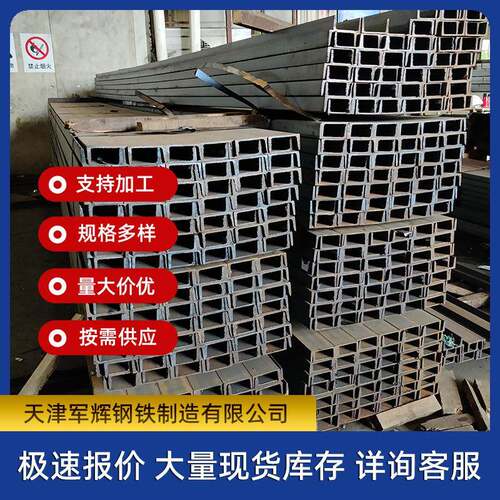 大邱庄槽钢厂家q235b热轧槽钢8#建筑工程支架黑槽铁10#槽钢