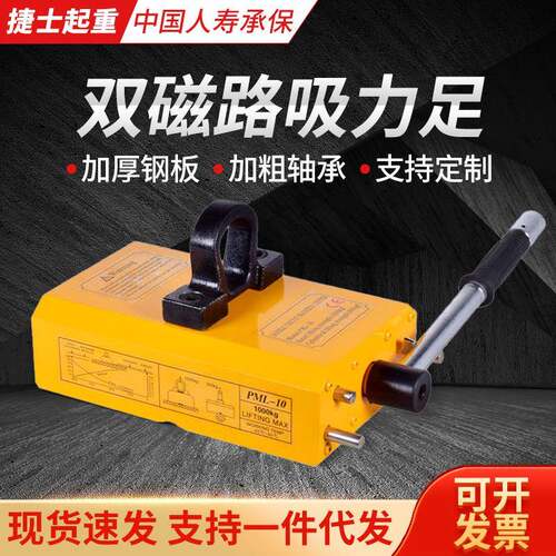 双磁路薄板款永磁起重器00/600kg手动磁力吊1t强力磁铁吸盘厂家