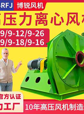 8-09压风机9-1210-189-189-169-19风机D式压离心通风机