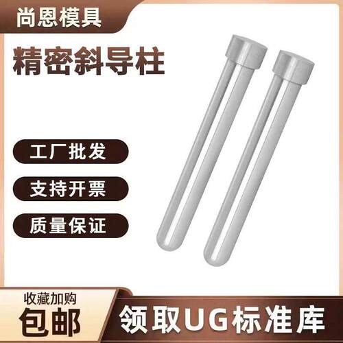 精密模具欧标斜导柱SY33圆头斜导柱座配件加硬优质滑块导向柱50标