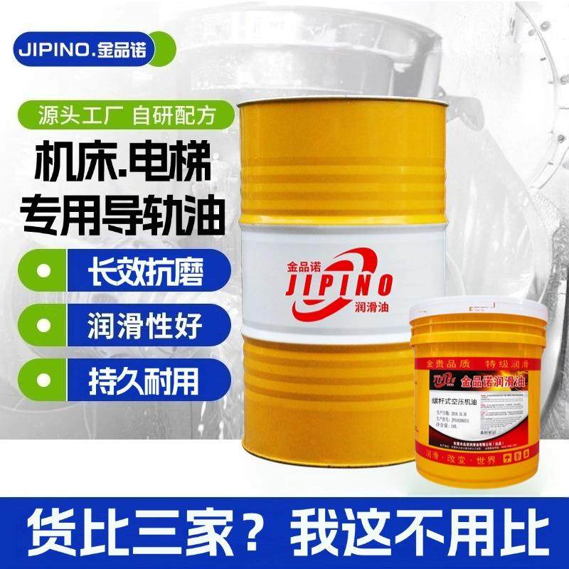 机床加工中心液压导轨油68号数控车床46号导轨油电梯专用导轨油,工业油品/胶粘/化学/实验室用品,工业润滑油,淘宝优惠券,粉丝福利购,淘宝优惠卷