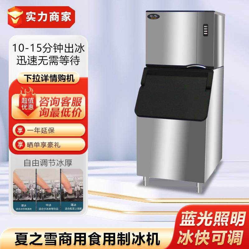 商用制冰机酒吧KTV奶茶店酒店制冷设备食用方冰机造冰机,清洗/食品/商业设备,其他食品加工设备,淘宝优惠券,粉丝福利购,淘宝优惠卷